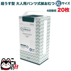 最大P19％☆爆買WEEK リラパンツ 大人用おむつ 薄型 紙オムツ 紙パンツ