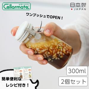 送料無料 ワンプッシュ 便利 びん 300ml 星硝 セーラーメイト 調味料