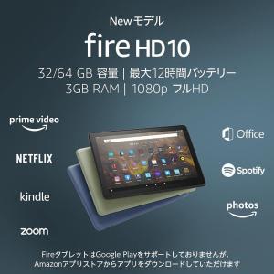 Kindle（キンドル） アマゾン Amazon Fire HD 10 タブレット 32GB 新型