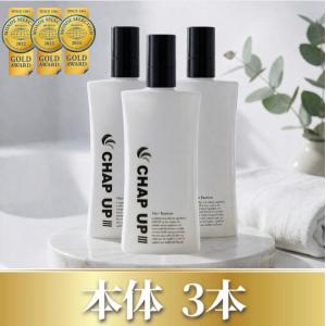 チャップアップ（CHAP UP） 育毛剤 レフィル 詰め替え 付け替え 120mL