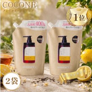 cocone ココネ クレイシャンプー 詰め替え クリーム 400g 泥 : これが