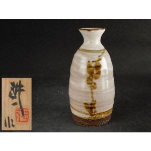 備前焼 藤原 啓 徳利 大振り 人間国宝 (藤原 和 先生鑑 桐箱) 火前胡麻