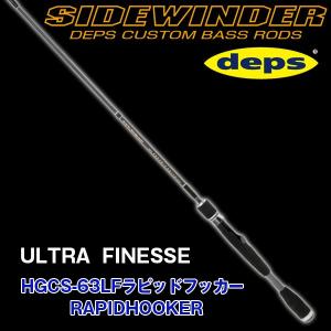 deps（デプス） アンエクスプロード 遊撃 UEB70 ベイトロッド / deps