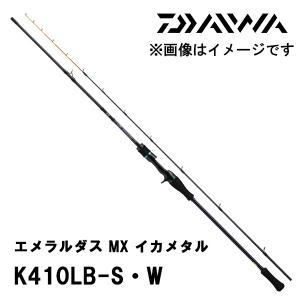DAIWA（ダイワ） エメラルダス MX イカメタル N65LB-GS (25年追加
