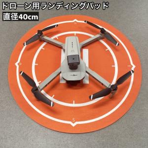 ドローン ランディングパッド 110cm 防水 ドローン守り 保護 離着陸用