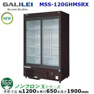 フクシマガリレイ MSU-120GHWSRX 冷蔵リーチインショーケース 内蔵型