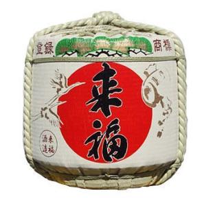 樽酒 4斗樽（72L）中身1斗（18L） 鏡開きに 本格日本酒「来福」の菰樽