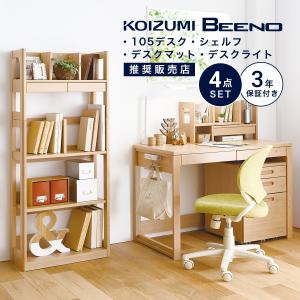 コイズミ シェルフ BEENO ビーノ BDB-128 MO BDB-008 NS BDB-108 WT