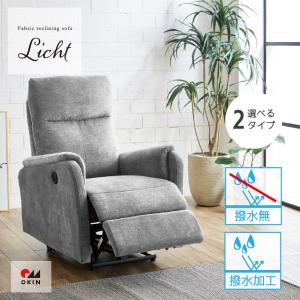 大塚家具 電動リクライニングチェア「ルージアKD SD-455B」半革 #M-07