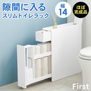 HAGiHARA（萩原） トイレ 収納 スリム トイレットペーパー 収納棚
