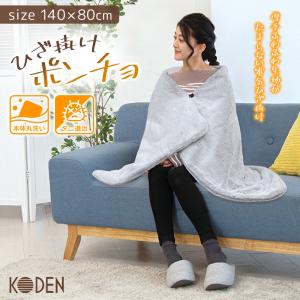 パナソニック 電気ひざかけ「くるけっと」 洗える 125×93cm DC-H5-T