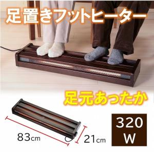 メトロ 木枠フットヒーター MFH-321ET DA ( 1台 ) : 爽快ドラッグ