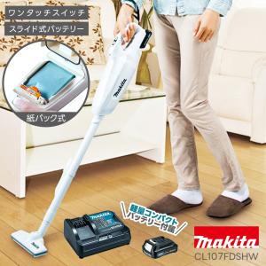 マキタ（makita） 紙パック式 コードレス掃除機 【10.8V スライド
