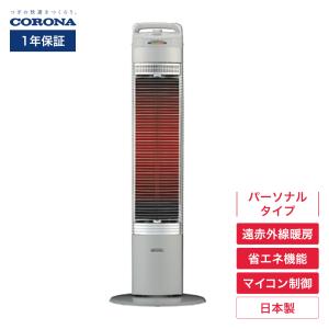 コアヒート アウトレット コロナ 遠赤外線暖房 電気ストーブ