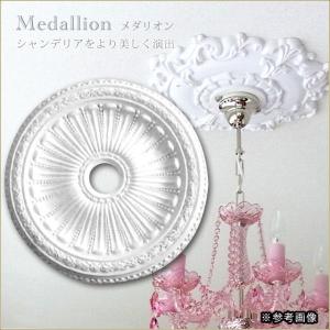 シーリングメダリオン シャンデリア装飾 ホワイト 白 天井用装飾 照明