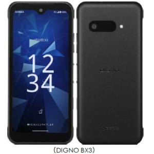 DIGNO 中古 BX2 A101KC SoftBank版SIMフリー 本体 Bランク スマホ 最大