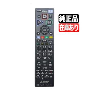 在庫あります》RL21303 送料250円(ゆうパケット発送可) 新品純正 三菱