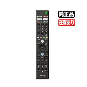 SONY（ソニー） 純正リモコン ZZ-RMFTX421J : コジマYahoo!店 - 通販