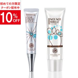 北の快適工房 公式 組合せでお得なセット クリアストロングショット