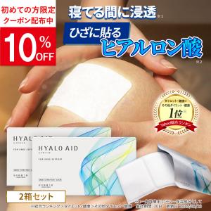 北の快適工房 ヒアロエイド 3個セット 膝に貼るヒアルロン酸 膝