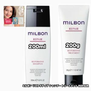 MILBON（ミルボン） グローバルミルボン ヒートプロテクティブ