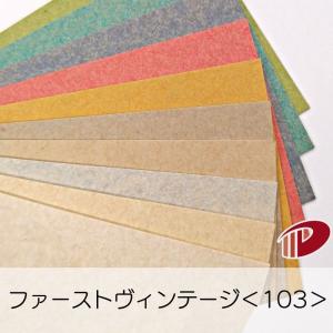 ファーストヴィンテージ＜103＞A3/20枚 印刷用紙 クラフト紙 色無地 A3