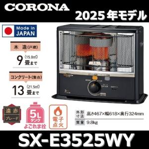 CORONA（コロナ） RX-2919WY-M 石油ストーブ 木目 : GIGA ヤフー店