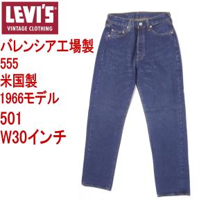 Levi's VINTAGE CLOTHING リーバイス 201 ビンテージ 米国製