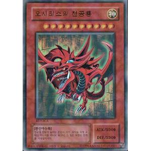 コナミデジタルエンタテインメント 韓国版 遊戯王 強欲な壺 【ウルトラ