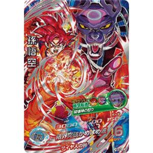 ドラゴンボールヒーローズ GM8弾 UR 孫悟空 【時空転送：ビルス