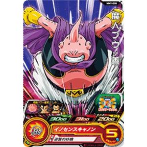 スーパードラゴンボールヒーローズ MM1-031 DA パラレル UR 人造人間17