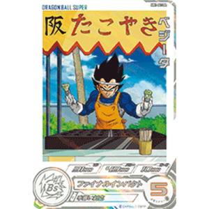 スーパードラゴンボールヒーローズ MM1-017 DA パラレル C 孫悟飯