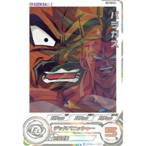 スーパードラゴンボールヒーローズ BM9-SEC3 DA パラレル UR フリーザ