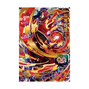 スーパードラゴンボールヒーローズ SDBH7弾 UR 暗黒仮面王 （SH7-61