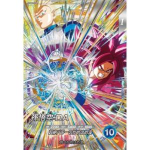 ドラゴンボールスーパーダイバーズ EX4-005 EXR 孫悟空：DA 【4弾