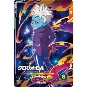 ドラゴンボールスーパーダイバーズ SDV1-045 GDR☆ バーダック