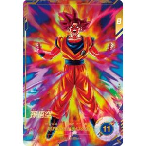 ドラゴンボールスーパーダイバーズ SDV5-008 GDR☆ 孫悟飯：少年期