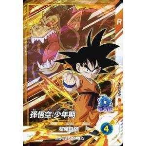 ドラゴンボールスーパーダイバーズ SDV4-033 SR セル 【4弾