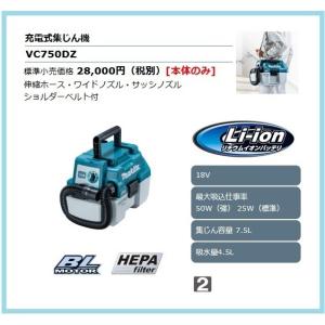 マキタ（makita） 18V 充電式クリーナ （本体のみ/バッテリー 充電器