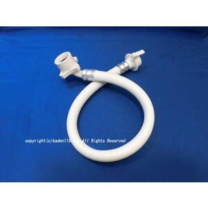 SHARP（シャープ） 2103600685 洗濯機 用の 耐圧給水ホース（長さ0.8m