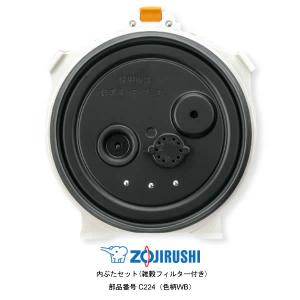 象印（ZOJIRUSHI） 部品番号 B531-6B 炊飯ジャー なべ（内ナベ・内鍋