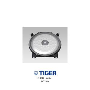 象印（ZOJIRUSHI） 部品番号 B529-6B 炊飯ジャー なべ（内ナベ・内鍋