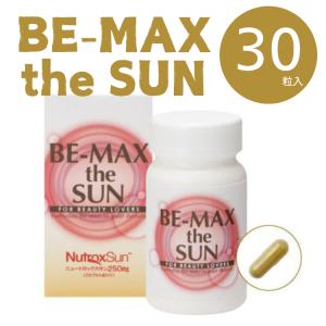 ビーマックス ザ サン 飲む 30粒×3個セット BE-MAX the SUN ニュート