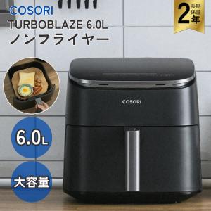 2026年3月】cosori ノンフライヤー 6l（COSORI）のおすすめ人気