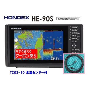 HONDEX（ホンデックス） おさかな 新機能 魚群探知機 HE-90S 600W 振動