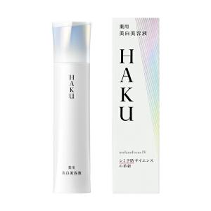 HAKU メラノフォーカス IV 45g 3本セット レフィル 薬用 美白美容液