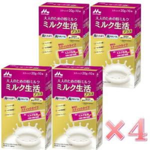 森永乳業 森永 大人のための粉ミルク ミルク生活 300g ×3缶 送料無料