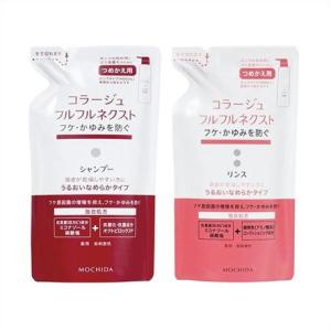 コラージュ 【赤・詰替各1個】【メール便発送】コラージュフルフル