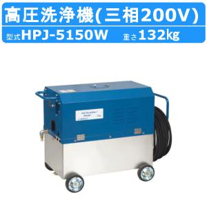 ツルミポンプ 高圧洗浄機 業務用 HPJ-8150ES エンジン式 4サイクル