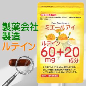 ○生命科学研究所 いのちの幹 約30日分 30包 サプリメント 栄養補助